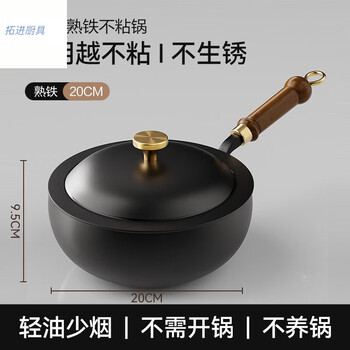 Tuojin imported high-quality zhangqiu ancient pot-belly pot from germany, pure handmade iron pot with flat bottom, forged, uncoated, household non-stick hands, ancient pot-belly iron pot + high arch iron lid + shovel 20cm