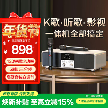 Sansui t73 home ktv audio set home karaoke tv karaoke all-in-one desktop audio hifi wireless bluetooth speaker subwoofer dual microphone flagship version white