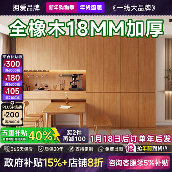 Yongai customized all-solid wood sideboard integrated wall cabinet living room home 2025 new built-in dining table sideboard 0.8*2.0 meters high two-door sideboard enf grade all solid wood