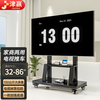 Jinying tv mobile stand 32-86 inch tv hanger tv stand video conferencing display skyworth xiaomi hisense huawei floor standing tv cart tv stand