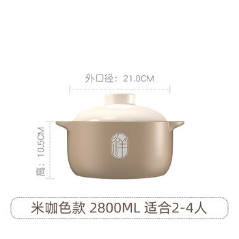 Tuojin imported high-quality casserole from germany for household large-capacity ceramic soup pot that is dry-burning and does not crack. gas stove can be used with kangshumi ka xiangrui vegetable pot_suitable for 2-4 people 2.8l