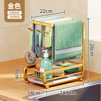 Ermo rag drain rack kitchen storage rack no punching sink dishwasher towel sponge special stainless steel storage rack gold rag rack countertop + wall hanging with drain tray