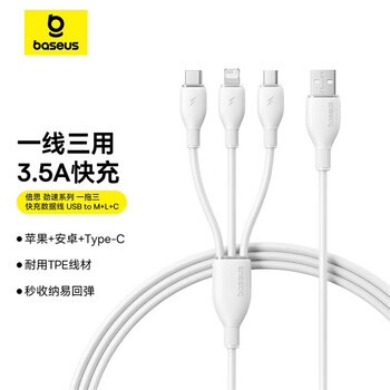 Baseus 16/15 charging cable three-in-one data cable fast charging 3. one-to-three-in-one typ 41