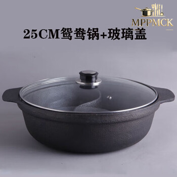 Tuojin pure handmade cast iron yuanyang hot pot hot pot electric hot pot cast iron hot pot yuanyang hot pot flat fire yuanyang hot pot (without yuanyang hot pot + glass lid + heat insulation gloves 25cm