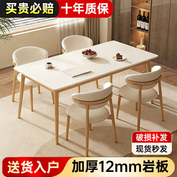 Dimason slate dining table and chair combination for home, light luxury and high-end, small-sized log-style home dining table, matte pure white, 12mm thick, door-to-door delivery, 120cm, 70cm wide, single table