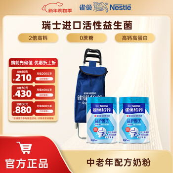 Nestle milk powder for adults, middle-aged and elderly milk powder, yiyang, high calcium, low gi, gift for parents, elders, gift, protective factor 900g*2+ two-wheeled cart