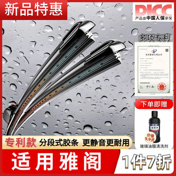 Wandfu is suitable for honda accord 8 and eighth generation wiper blades. original factory 7, 9, 9 and a half 9.5, 10th generation original guangben wipers, silent style, 1 pair, honda accord 8th generation/2008-2013 model set