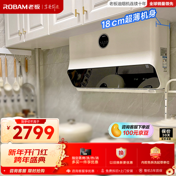 Boss range hood ultra-thin frequency conversion 23 air volume small size white range hood household large suction trade-in household appliances stove set 20% suction and exhaust range hood 22a3s