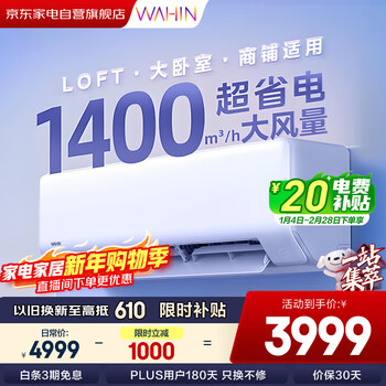 Hualing air conditioner 3 hp super power saving new level large air volume intelligent interconnection bedroom and living room air conditioner hanger kfr-72gw/n8ha1 trade-in home appliances