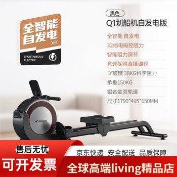 Merrick super fat burning q1 rowing machine home intelligent magnetic control aerobic fitness black-self-powered version