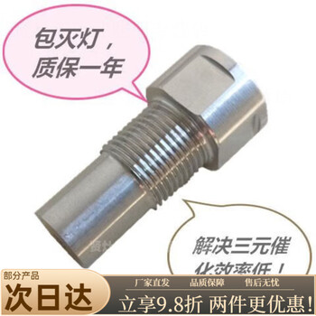 Mo peng three-way catalytic shield car universal rear oxygen sensing shield three-way catalytic efficiency low engine fault light decoding connector screws enhanced filter version