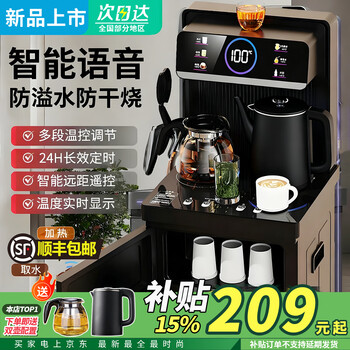 Meysion midea selection tea bar machine intelligent high-end water dispenser 2025 new tea bar cabinet touch voice reservation home multi-function remote control hot and cold control free glass kettle kettle graphite black heating type free double kettle + single screen remote control