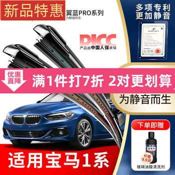 Wondfo is suitable for bmw 1 series wiper blades 120i rear wiper 16 models 125i 118i coupe 116i boneless wipers upgraded silent model (1 pair) bmw 1 series/1 series (imported)/2007-20