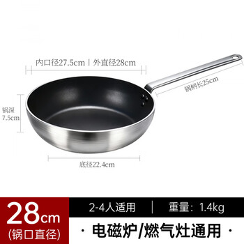 Tuojin german imported quality deepened non-stick pan commercial western pasta pan steak frying pan hotel induction cooker coal deepened large capacity丨gas induction cooker universal丨stick pan return package_applicable to 28cm
