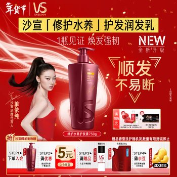 Sassoon big red bottle repair water conditioning hair conditioner 750g deep repair protein strengthening hair conditioner for men and women