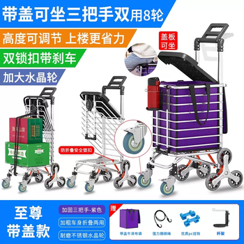 Yusenyiche portable cart for elderly riders, shopping cart, household cart, lightweight folding small pull rod, stair-climbing trailer for grocery shopping (with cover to sit on) with lock buckle and brake 2025 three-handle and eight-wheel dual-purpose