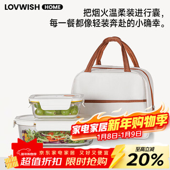 Lovwish food-grade light luxury high borosilicate glass lunch box microwave heating special office worker new lunch box 3-piece set