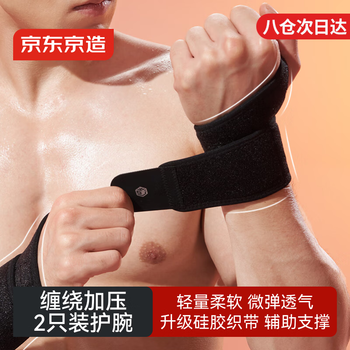Made in tokyo, wrist guards tfcc tenosynovitis fitness sports protective gear badminton tennis volleyball anti-sprain 2 pieces