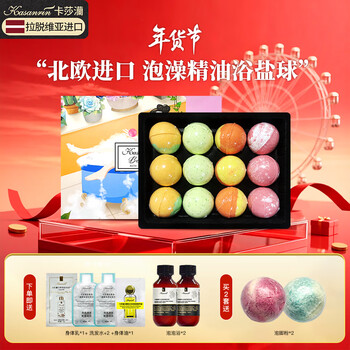 Kashahao imported bath salt ball bath ball essential oil ball foot bath ball rejuvenation scrub exfoliating bath salt bubble style bath salt ball 35g * 12 pieces