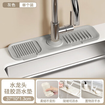 Wing fantasy kitchen sink baffle pool water baffle antifouling baffle water barrier faucet drain pad gray