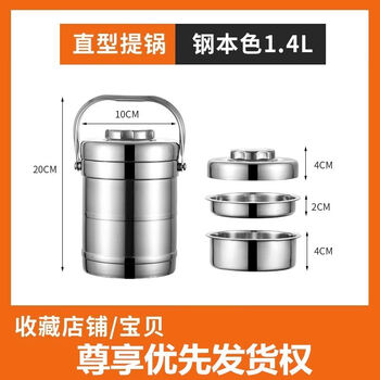 Jieyunmao insulated bucket stainless steel pot extra long insulated lunch box 23 multi-layer large capacity student lunch box lunch bucket 1:4l straight pot 3-6 hours insulation