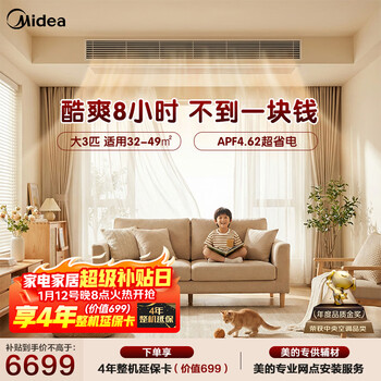 Midea central air conditioner, 3 cool, energy-saving, one-to-one duct machine, super energy-efficient pure copper tube air conditioner, energy-saving, best-selling top1 kfr-75t2w/b3-ks(1)