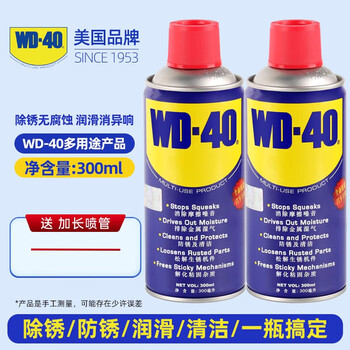 Anti-rust lubricant, metal powerful rust removal artifact, screw loosening agent, rust removal cleaner, wd-40 multi-purpose rust removal lubrication, 300 ml, 2 bottles, special offer