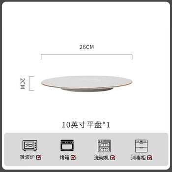 Tuojin gold light luxury ceramic tableware household 2025 new plate rice bowl vegetable plate bowl chopsticks bowl plate dinner plate rice plate combination 10-inch flat plate