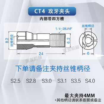 Enbaole multi-axis machine ct4/5/6/9/12 tapping machine chuck screw tapping drill bit collet lock nozzle automatic tapping machine accessories ct4 tapping chuck (note screw tapping handle diameter)