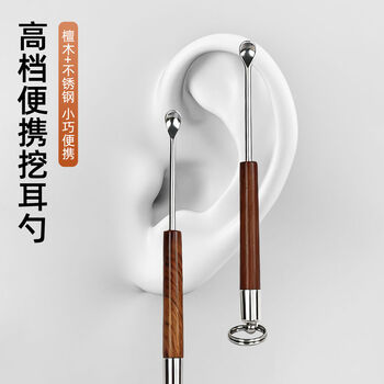 Yong huan ear scoop ear scoop portable sandalwood keychain ear scoop ear scoop tool buckle ear scoop portable ear scoop + 2 pack
