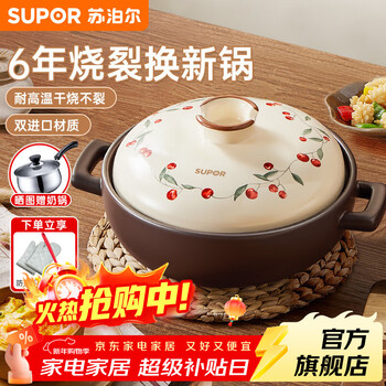 Supor clay pot for soup, high temperature resistant, no cracking, wide mouth for soup, ceramic claypot rice casserole gas stove, suitable for 3-4 people, 3l