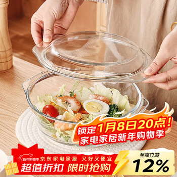 Genasi double-eared transparent heat-resistant glass bowl large microwave-friendly bowl with lid soup bowl noodle bowl salad bowl tableware 1.5l