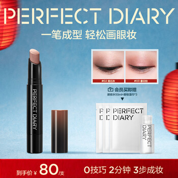 Perfect diary three-color quick-paint eye shadow stick 03 peach pink brown one-stroke makeup highlighter brightening new year's gift for girlfriend