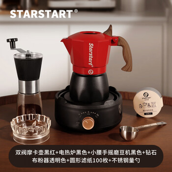 Moka pot, household double-valve extraction third-generation hand-brewed coffee artifact, double-valve moka pot for 2 people, red and black hand grinder, 6-piece set
