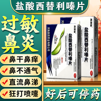 Cetirizine hydrochloride tablets 10 mg