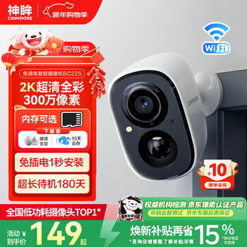 Shenmo home corridor camera no plug-in monitor wireless wifi home indoor battery charging outdoor solar high definition night vision mobile phone remote magnetic no punch upgraded model bc22s-white (preferred cost-effectiveness) 32g