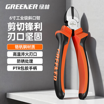 Greener (greener) household 6-inch diagonal pliers for electricians, industrial-grade water-mouth pliers for cutting steel wire, offset pliers
