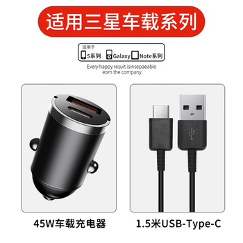 Tu lulu is suitable for samsung charging cable super fast charging usb car carplay mobile phone w26/25 data cable s25ultra/s24 car charge converter zfold7/6 original genuine car charger +1.5 meter cable usb to typec