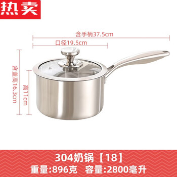 Tuojin 304 stainless steel small milk pan, non-stick pan, baby and infant special food pan, frying and cooking all in one 304 food grade 14 304 food grade 18cm