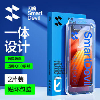 Flash magic is suitable for iqoo11s tempered film iqoo12 mobile phone protective film iqoo9pro protection 10iqoo11 tempered film iqoo9 film iqooneo8pro new love cool hd 2 pieces automatic calibration anti-fall and explosion-proof bad iqoo9