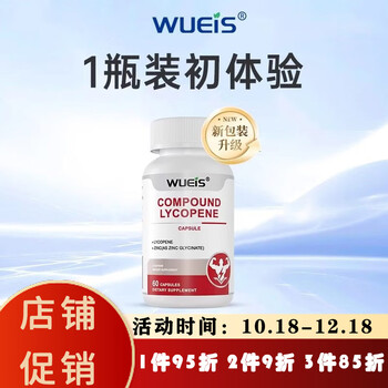 Wueis imported lycopene capsules from the united states protect men's health, military green