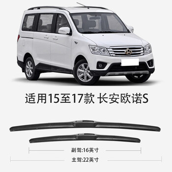He jiagong is suitable for changan uno s wipers 17 models 15 boneless silent auto parts original car special front and rear wipers changan commercial uno/2012-2025 model set (main, auxiliary, rear wiper)