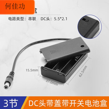 Series diy battery box no. 5, no. 7, 18650, with switch, switch, cover, battery holder, one/two/three/four sections, no. 7, three sections, with cover, with dc head