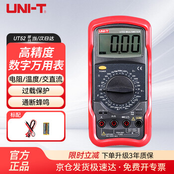 Uni-t ut52 digital multimeter high-precision handheld electrician multimeter multi-function digital display ammeter home