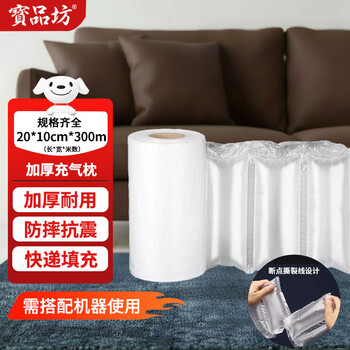 Baopinfang inflated/uninflated gourd film bubble film roll material packaging express filled bubble film fragile product buffer bag bubble film gourd film inflator thickened inflatable pillow 20*10cm-300 meters full roll