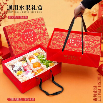 Fantasy spring festival fruit gift box high-end packaging box apple orange red new year's goods hot stamping fruit gift box empty box custom printed logo 0x0x0cm