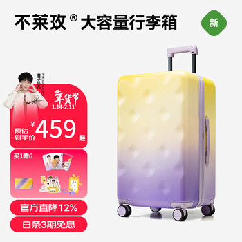 Bu laimei huang zihongfan's same style suitcase women's universal wheel trolley suitcase boarding case yellow and purple gradient color yellow and purple gradient color 20 inches