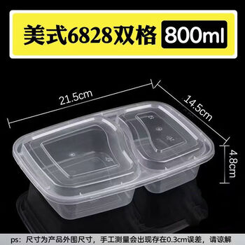 Disposable american double-compartment lunch box 6828 two-compartment thickened take-out fast food lunch box divided compartment lunch box 6828 transparent double compartment 150 sets