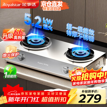Royalstar gas stove double-burner gas stove desktop household old-fashioned liquefied gas stove canned gas stove jzy-t10