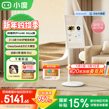 Xiaodu tiantian best friend phone enjoyment edition mobile smart flat-panel tv 23.8-inch large screen touch display tv drama and fitness karaoke valentine’s day gift pro 4k max 32-inch industry flagship close your eyes